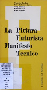 Futuristic Painting: A Technical Manifesto