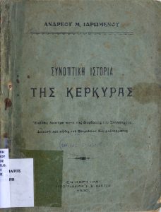 A Brief History of Corfu