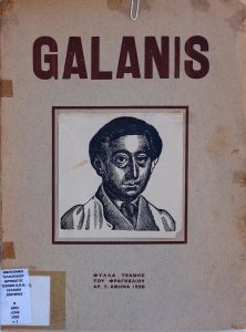 Galanis (Φύλλα Τέχνης του Φραγγελίου, τεύχος 7, 1928)