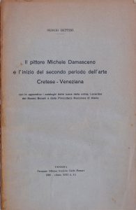 The Painter Michael Damaskinos and the Beginning of the Second Period of Cretan-Venetian Art