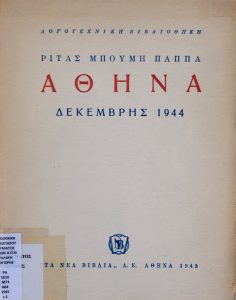 Athens: December 1944