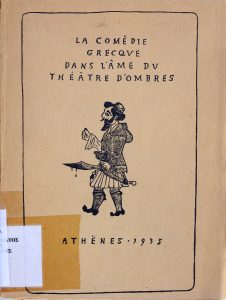 Karaghiozi, or, Greek Comedy in the Soul of Shadow Theater