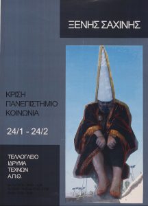 “Xenis Sachinis. Crisis University Society”