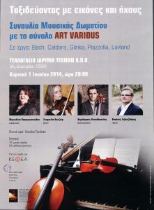 “Traveling with images and sounds”