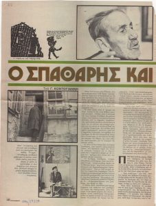 “Spatharis and his visions”