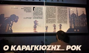 “Karagiozis… Rock”