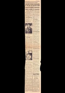 “The day after tomorrow the discussion at the Academy about the Chair of Visual Arts’