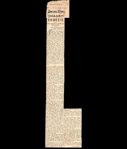 “A Group Exhibition”