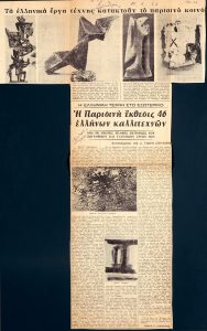 “A Paris Exhibition by 46 Greek Artists’