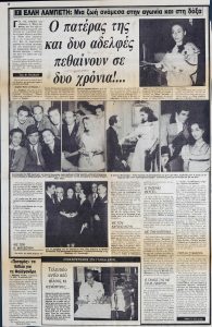 “Elli Lampeti: A life between agony and glory. Her father and two sisters die in two years”