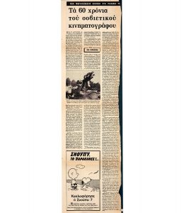 “60 years of Soviet cinema”