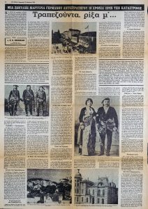 “Trebizond, fell”