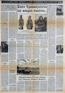 “Zacharias Von Liegenthal in the Pontic States of 1838. In Trebizond at that time.”