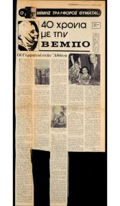 “40 years with Sophia Vempo (Part 11)”