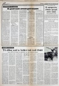 “The Secret Draft”