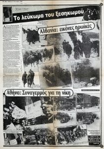 “Το λεύκωμα του ξεσηκωμού”