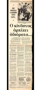 Πως γεννιέται ο φασισμός στους λαούς … Ο κίνδυνος αρχίζει αδιόρατα
