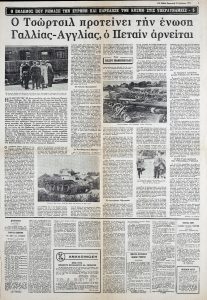 “Churchill Proposes the Union of France and England, Pétain refuses’