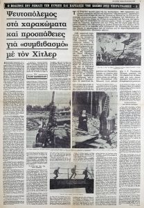 “Fake War in the Trenches and Attempts to Compromise with Hitler”