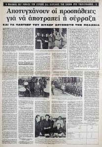 “Efforts to prevent conflict are failing”