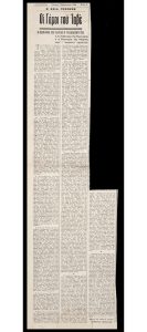 “The Weddings of Jahweh. Theogamy of Mary and its origin 5.- The call of the Virgin and Theogamy of Mary”