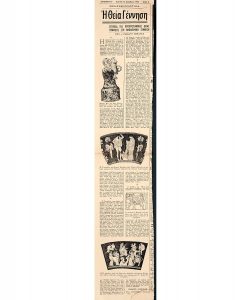 “The Divine Birth. Evidence of the pre-Christian divine birth in the Bethlehem nativity”