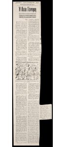 “The Divine Birth. Evidence of the pre-Christian divine birth in the Bethlehem nativity”