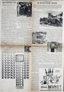 “A manifestation of the Laconians. The Byzantine Mani”