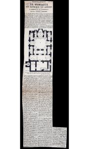 The mosaics of Narthex of Daphni (Discussion on the chronology)