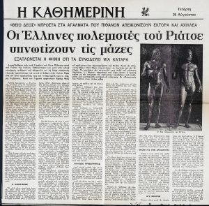 “Greek Warriors of Riace Hypnotize the Masses’