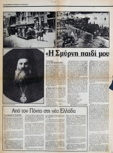 “My child, Smyrna is burning”