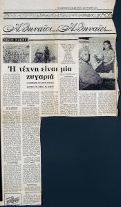 “Nikos Nakis: Art is a scale’