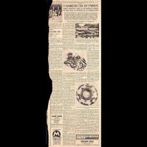 The Hellenistic Stoa of Eumenes provides revelatory evidence for the most ancient inhabitants of the Southern Slope of the Acropolis from the Neolithic era