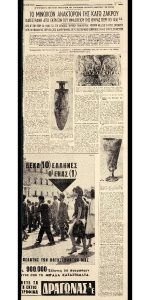 «Το μινωικόν ανάκτορον της Κάτω Ζάκρου κατεστράφη από έκρηξιν του ηφαιστείου της Θήρας περί το 1450»
