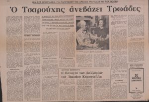 “Tsarouchis Stages ‘The Trojan Women'”