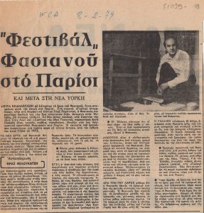 “Fassianos ‘Festival’ in Paris”