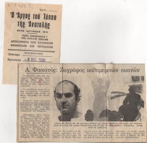 “A. Fassianos: A Painter of Everyday Scenes”