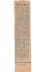 “Fassianos: The Man of the Day”