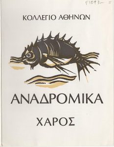 “Retrospective – Charos”