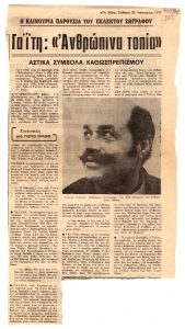 “Gaitis: ‘Human Landscapes’. Urban Symbols of Respectability”