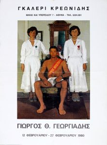 “Giorgos Th. Georgiadis”