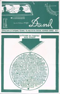 “Danil. Photokinetic objects and serigraphs”