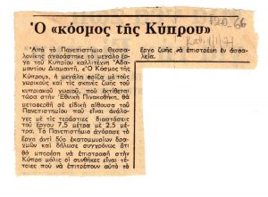 “The ‘World of Cyprus'”