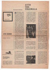 “Δημ. Κολλάτος. Ο Αριστοφάνης και το τσάι”