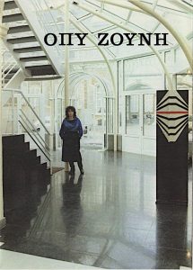 “Opy Zouni. Space – Color”