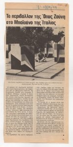 “The Environment of Opy Zouni in Boisano, Italy”