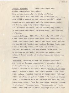 Biographical information about Lykourgos Kogevenas.