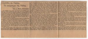 “The Plunder of Constantinople”