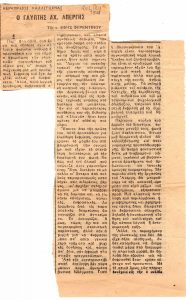 “Ο γλύπτης Αχ. Απέργης. 4ο μέρος”