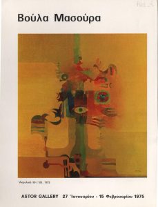 “Voula Massoura”